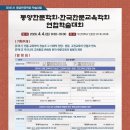 학계경로당 교수신문