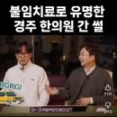 좋은고침한의원 네이버블로그