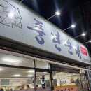 구쓰수학 | [전주맛집] 중화산동 정수진 풍년순대 순대볶음 포장 후기 및 주차