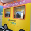 행복안전체험관 화장실 | 울산 남구 행복안전체험관 체험 후기