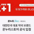 메디덴탈 솔루션 이미지