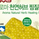 온 아로마#