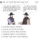 화순 쌍봉사 철감  | 제72회 한국사능력검정시험 심화 / 해설