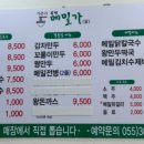 메밀가 이미지