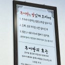 골마을 남원추어탕