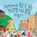 멍 클레어 이미지