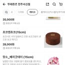 뚜레쥬르 전주서신점 네이버블로그