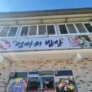 대림엄마의밥상