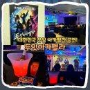 서울공연예술연습공간 대학로예술극장 중연습실 | [혜화] 대한민국 유일! 대학로 라이브바 두잇아카펠라에서 즐긴 특별한 공연 후기 I 가격, 예약