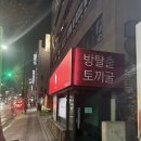 #13. 홍대 방탈출 :: 두껍아 두껍아 헌집줄게 새집다오 @토끼굴 / 와.... 인생테마 등극✨
