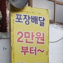 회썰어파는집 이미지