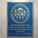 해든부동산공인중개사사무소 이미지