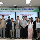 원전에너지 - 363 | 원전에너지