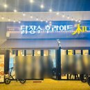 닭장수후라이드 네이버블로그