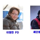 1박 2일 이명한 PD 와 쎄단홍 행님 비교 사진^^;; 이미지