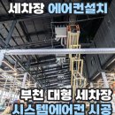 엘림세차장 이미지