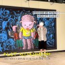 재활용센터2관 | 부산 놀거리 엘시티 지그재그아트센터 10월 할로윈데이 데이트로 딱 좋은 해운대 부산전시회