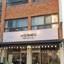 4568 | 대전 갈마동술집 추천 한상 가득 숙성회가 맛있는 시인의바다 방문후기