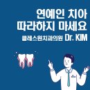 젊은이치과의원 이미지