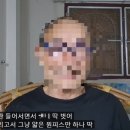 “자랑이냐, 나라 망신”...61세 때 19살 처녀와 계약동거 고백한 70대 유튜버 이미지