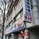 임가네해물천국 이미지