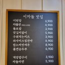 이차돌아산탕정점 네이버블로그