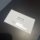 재영인쇄소 | 조금은 늦은