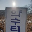 봉무산(347m) 올라 능선을 타고 외천1리로 하산하다 이미지