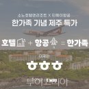 한가족펜션 이미지