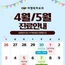 차앤박피부과의원 이미지