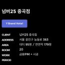 넘버25호텔 중곡점 | 모텔리모델링,고객후기가 말해주는 집처럼 편안한 넘버25 중곡점