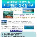 환상의 섬 "팔라우" 다이빙 여행 출발~ 이미지