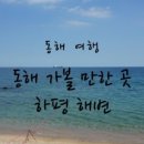 할리스(동해묵호점) 이미지