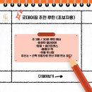 굿데이점핑