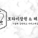 광주미장원