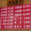 고령돼지국밥 | 대구 성주돼지국밥 후기 부산 국밥 이기는 곳 법가 찬스