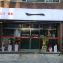 일 생고기.육회 네이버블로그