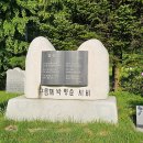 구름재 박병순 시비 이미지