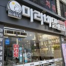 마라비밀 평택점 이미지