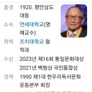 간만에 칫과예약 (서울 강남 성모치과)2024년 5월17일 오후 2시30분. (104세 김형석 교수님) 이미지