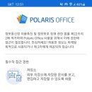오피스앱