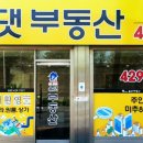 주안파크자이부동산공인중개사사무소 이미지