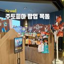목동2 | 주토피아 팝업 굿즈 현대백화점 목동 기간 주토피아2 솔직후기