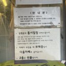 금빵주인 | [망원/맛집] 강동원, 망원동 중식 세계관 최강자 (평일 저녁 웨이팅 후기)