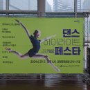 준스한양무용학원 이미지
