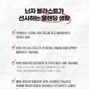 151 | 닌자 블라스트 포터블 블랜더 BC151KR 실사용 후기(가격,성능,장점)