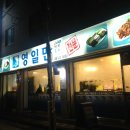 영일만횟집 - 포항시 북구 해안로1546번길 19-1 | 영일만횟집