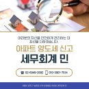 세무회계민 이미지