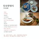 도동산방