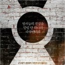 광주전남불교환경연대, '탈핵영화 공동체 상영회' 이미지